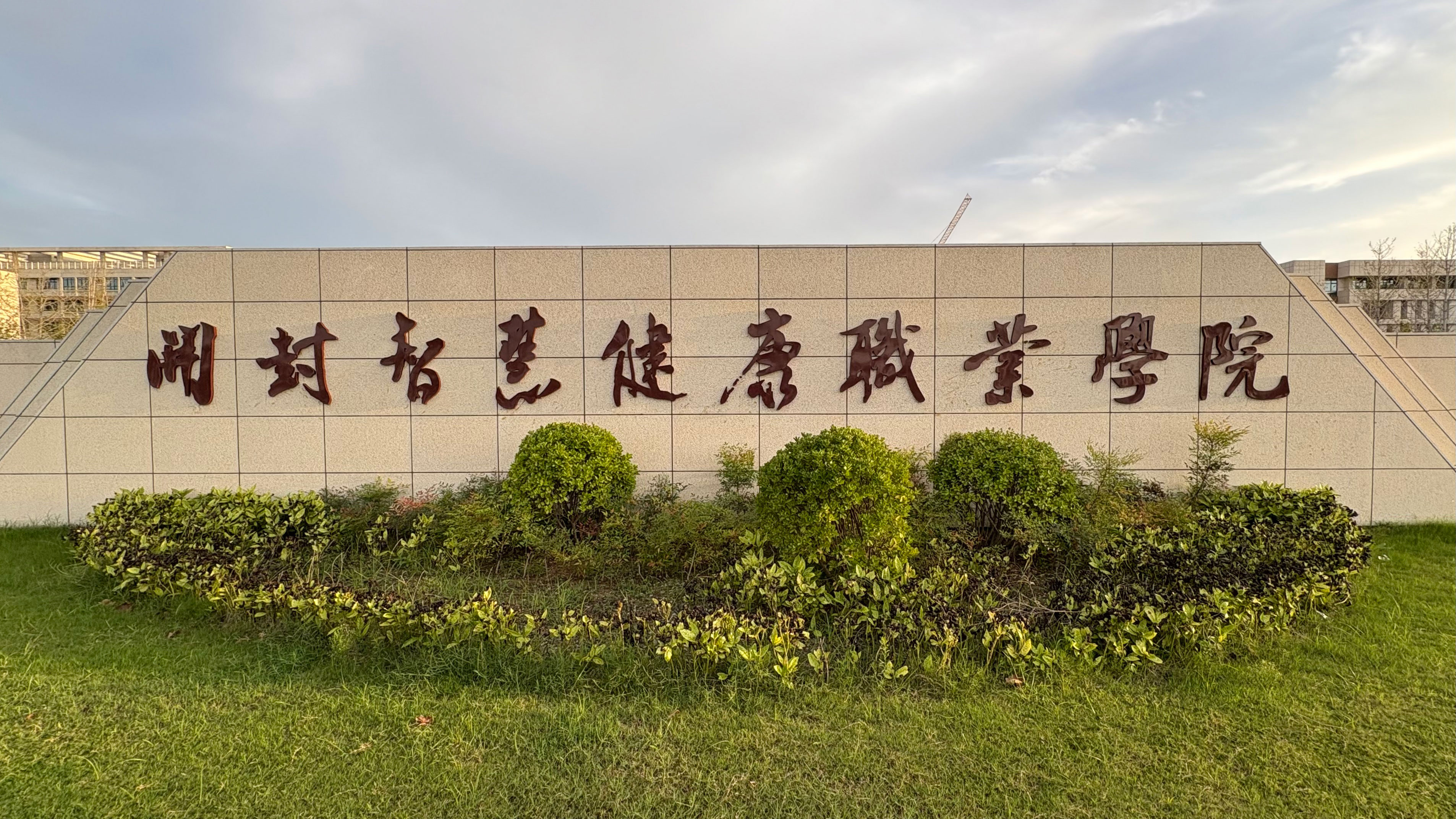 学校门.jpg